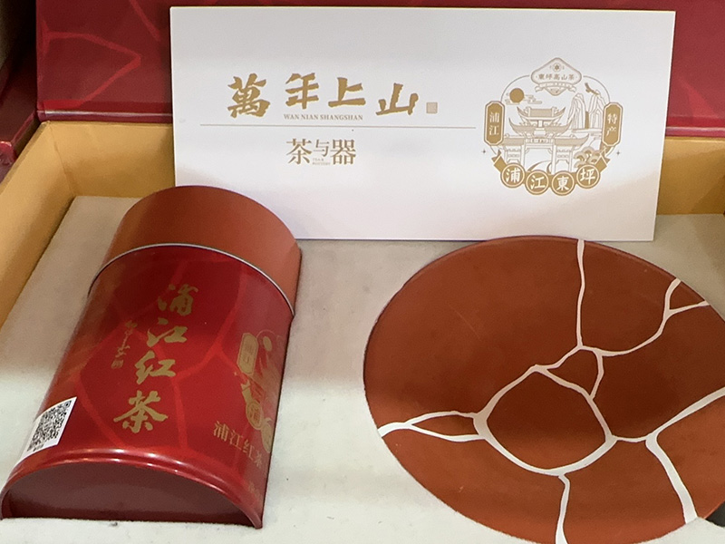 黄石港万年上山茶与器
